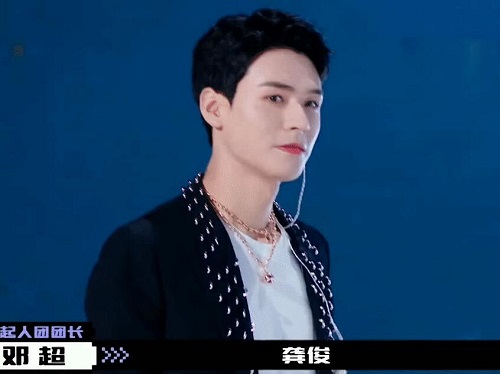 创造营2021龚俊哪一期