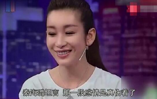 秦海璐情伤怎么回事