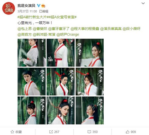 我是女演员27位小花都是谁