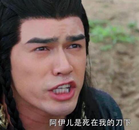 长歌行阿伊儿是谁