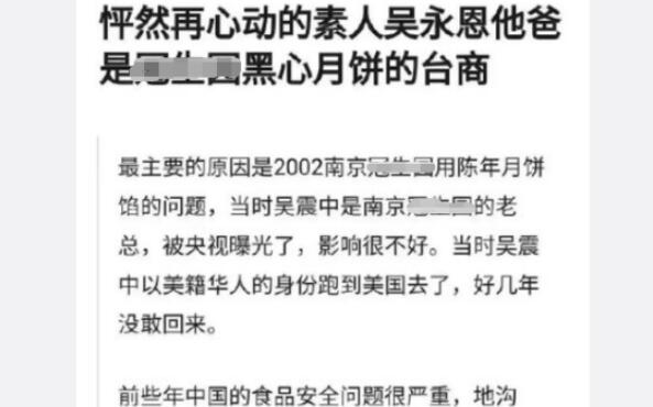 吴永恩是吴尚志的儿子吗