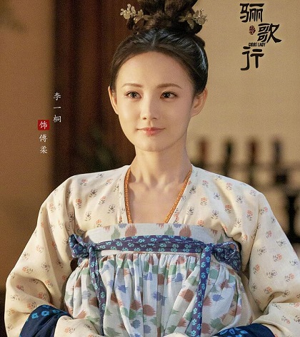 骊歌行傅柔有原型吗