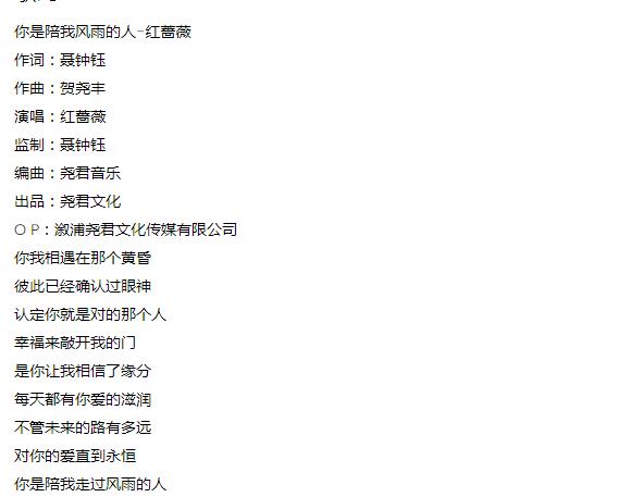 你是倍我走过风雨的人是什么歌