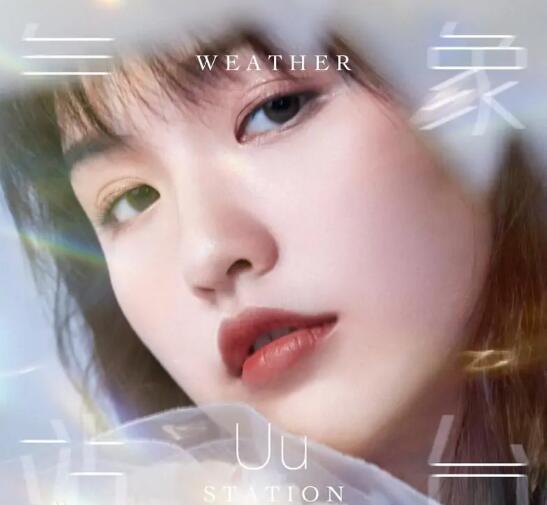 当天空突然断了层是什么歌