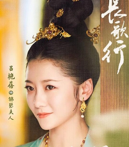 长歌行锦瑟夫人是谁