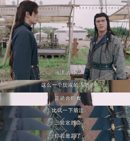 长歌行涉尔为什么是小可汗