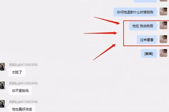 海王女项思醒出轨富二代事件
