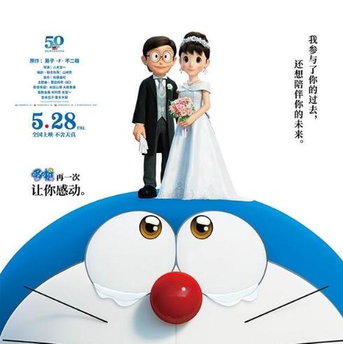 大熊和静香结婚是哪一集