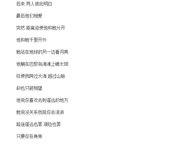 她站在地球的另一端看月亮是什么歌