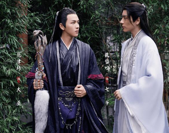 七爷和大巫是一对吗