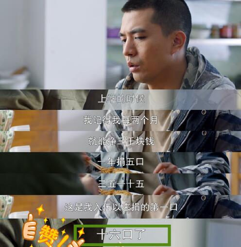 林安邦攒钱
