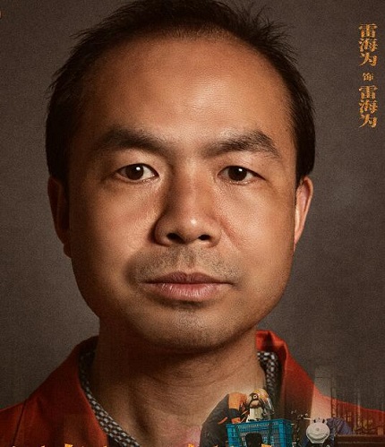 理想照耀中国生命有诗原型人物是谁