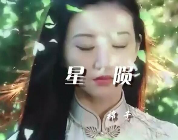 司藤片尾曲是什么