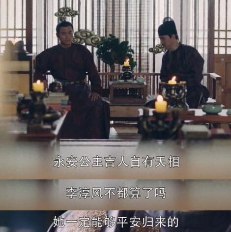 长歌行李淳风原型人物是谁