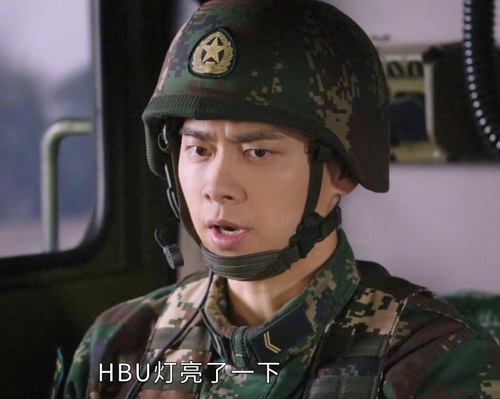 号手就位HBU灯亮了原型