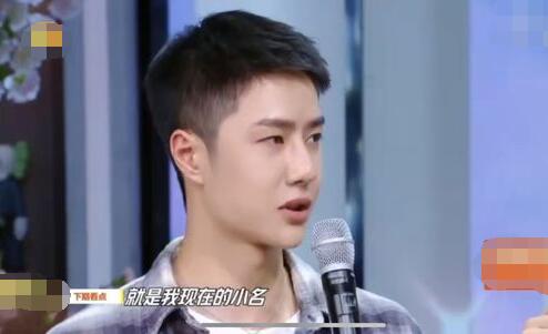 王一博小名叫什么 