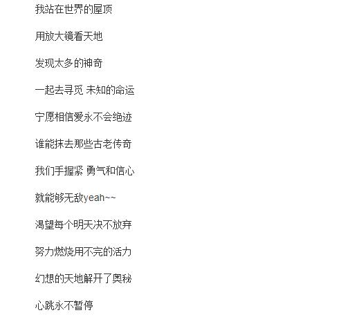 宁愿相信爱永不会绝迹是什么歌