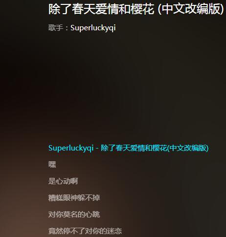 是心动啊是什么歌曲