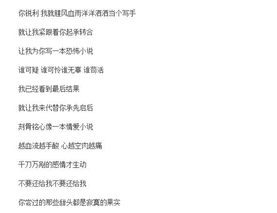 就让我跟着你起承转合是什么歌