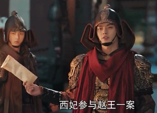 骊歌行赵王原型是谁