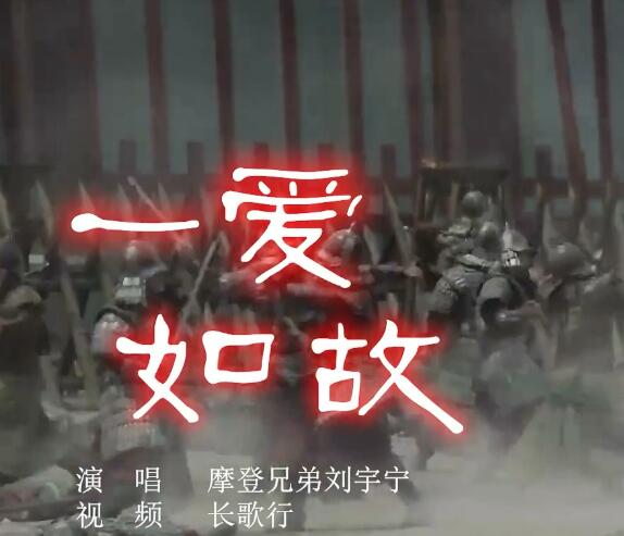 长歌行电视剧刘宇宁唱的什么歌