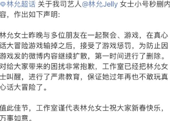 颜人中林允是怎么认识的
