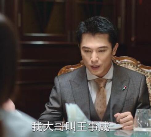 生活家王事成为啥坐牢