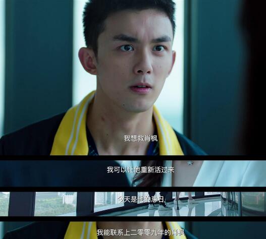 穿越火线肖枫怎么醒的