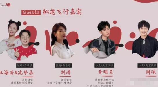 恋恋剧中人嘉宾都有谁