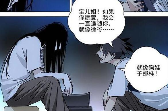 一人之下张楚岚喜欢谁