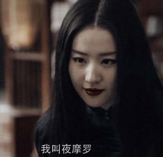 南烟斋笔录夜摩罗和陆曼笙什么关系