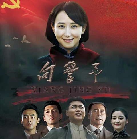 电视剧向警予是什么小说改编的