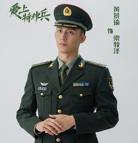 爱上特种兵梁牧泽家是干什么的