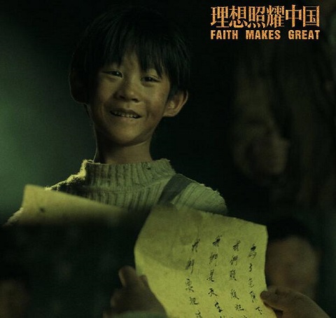 理想照耀中国小路扮演者是谁