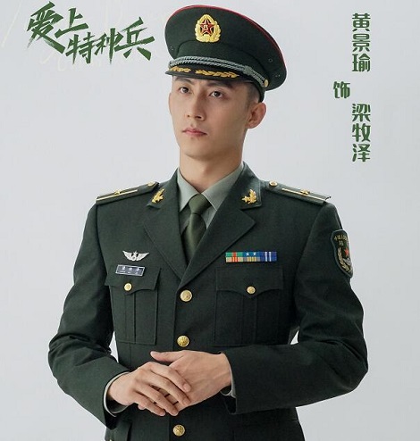 爱上特种兵是根据哪个小说改编的