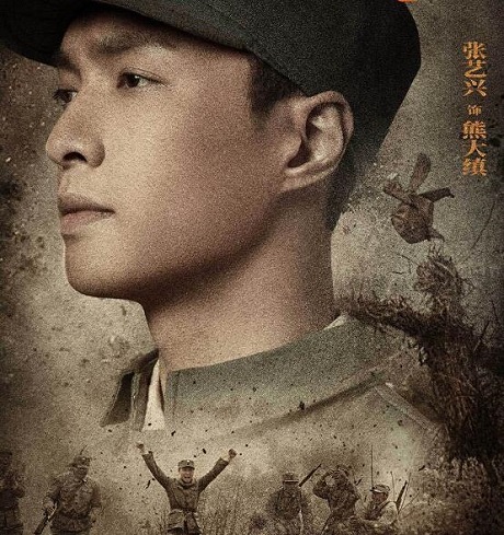 理想照耀中国熊大缜第几集出现