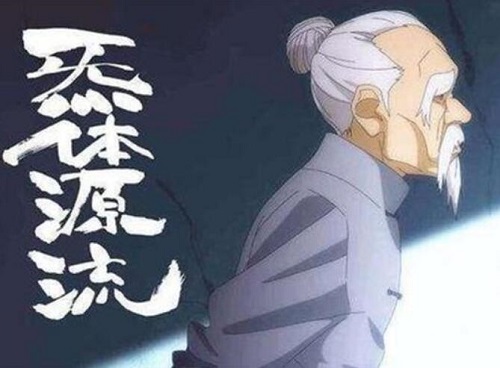 一人之下炁体源流到底是什么