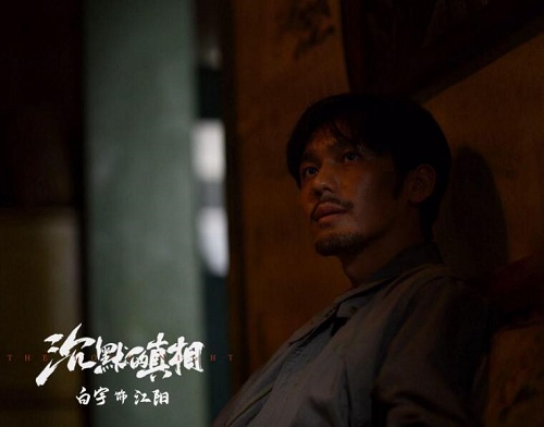 沉默的真相江阳结局