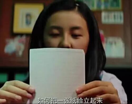 唐人街探案纸立起来是什么意思
