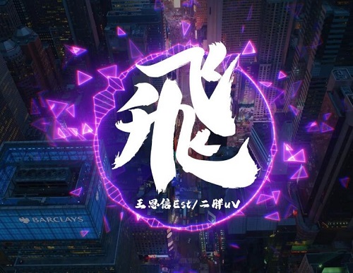 风浪没平息我宣告奔跑的意义是什么歌