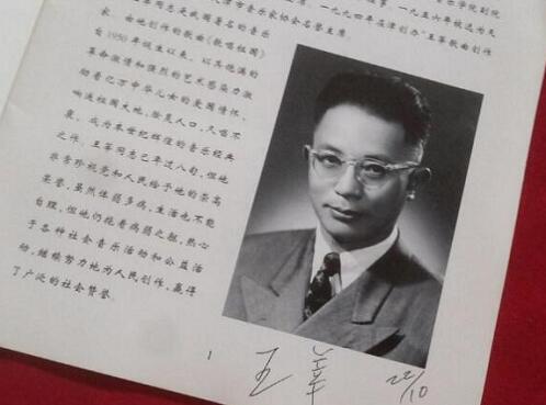 《歌唱祖国》词曲作者是王莘.