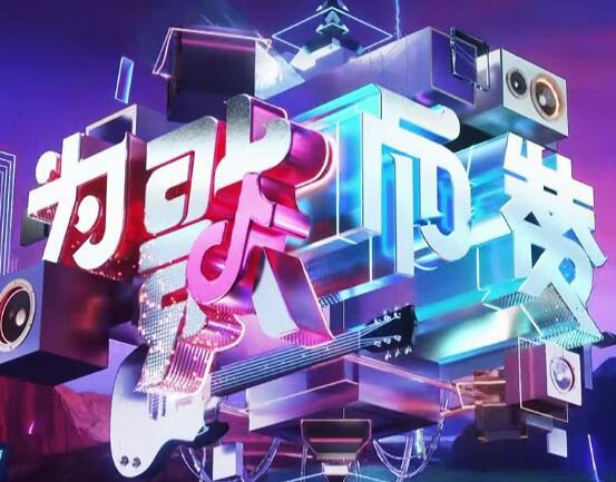 海底凤凰传奇什么综艺节目