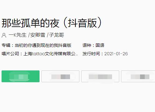 那些孤单的夜慢慢将我打醒什么歌