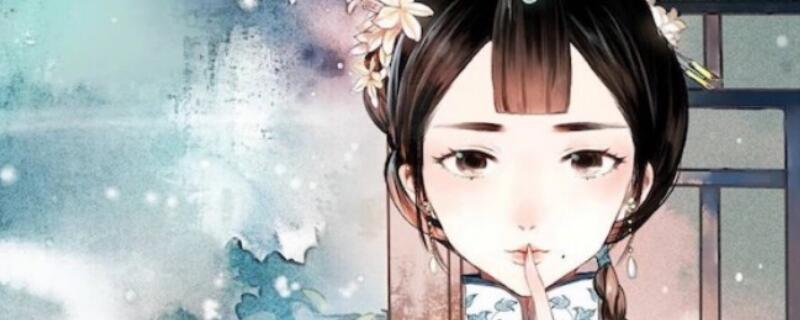 南烟斋笔录漫画结局