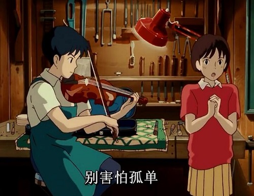 侧耳倾听结局