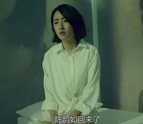 想见你陈韵如怎么回来的