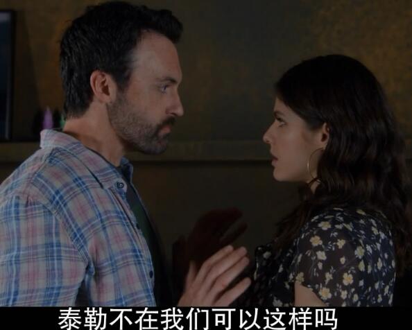 致命女人泰勒的情人是好人还是坏人