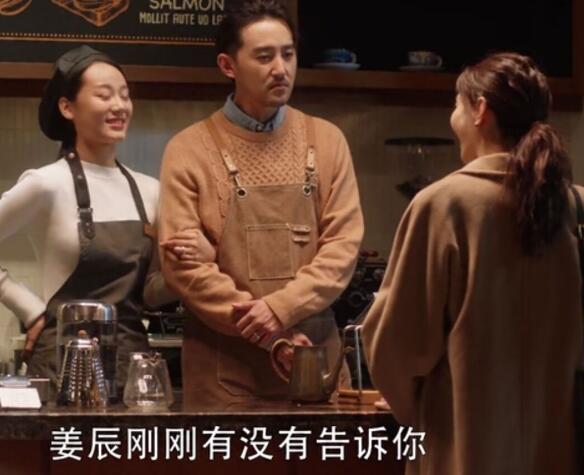 三十而已姜辰王漫妮结局
