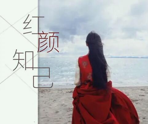 如果今生做不了你的唯一是什么歌