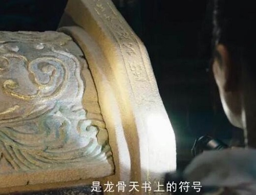 龙骨天书八句话是什么